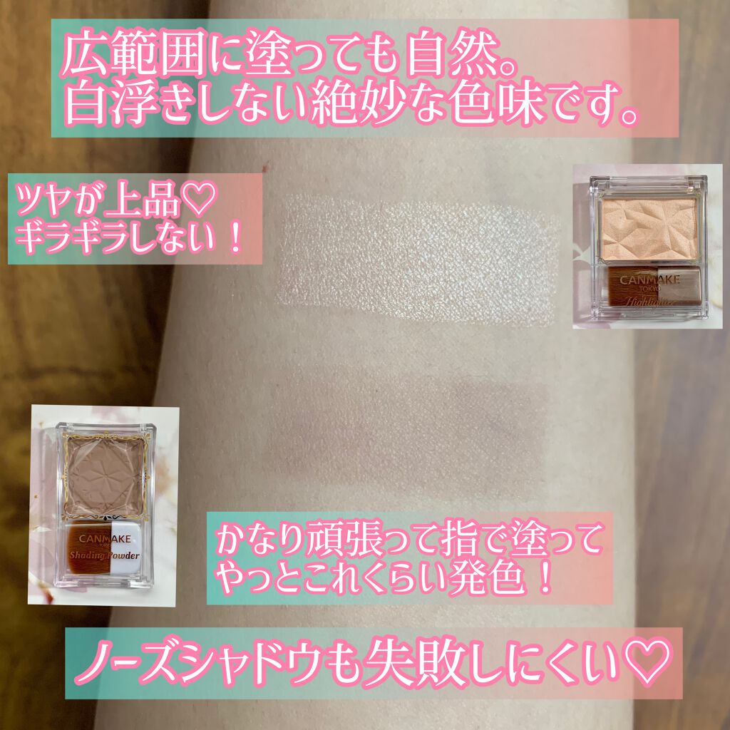 シェーディングパウダー/キャンメイク/シェーディングを使ったクチコミ(4枚目)
