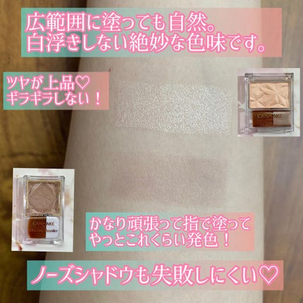 シェーディングパウダー/キャンメイク/シェーディングを使ったクチコミ(4枚目)