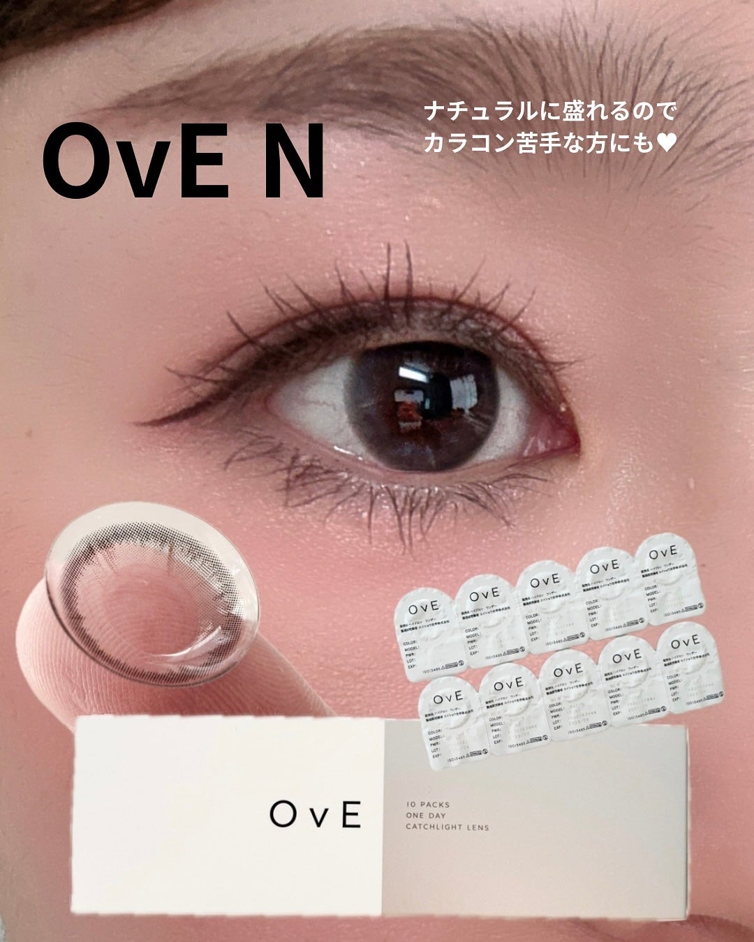OvE(オヴィ) 1day/OvE/ワンデー(1DAY)カラコンを使ったクチコミ(3枚目)