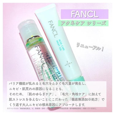 アクネケア 化粧液　＜医薬部外品＞/ファンケル/化粧水を使ったクチコミ（2枚目）