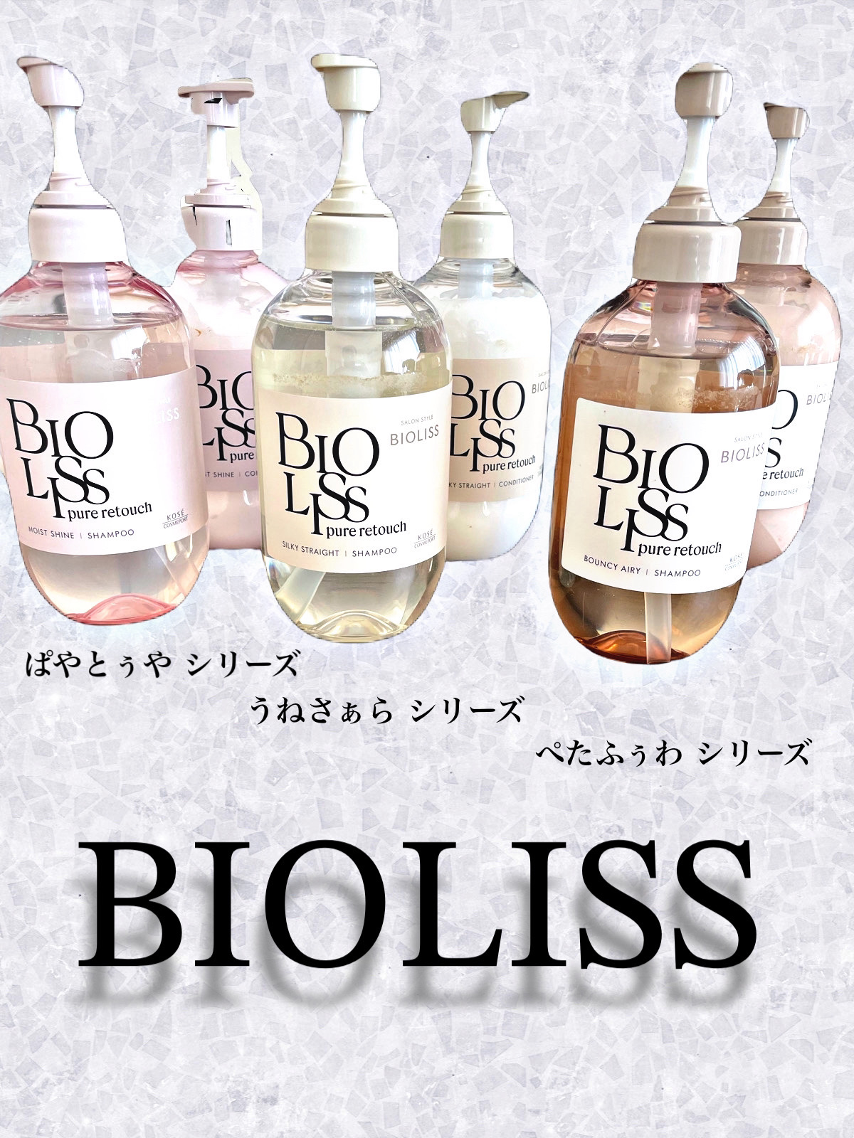 SS ビオリス ピュアレタッチ ぺたふぅわ シャンプー/ヘアコンディショナー/SSビオリス/市販シャンプーを使ったクチコミ（1枚目）