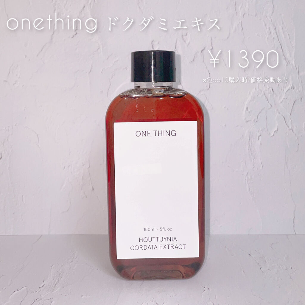 ドクダミ化粧水/ONE THING/化粧水を使ったクチコミ（1枚目）