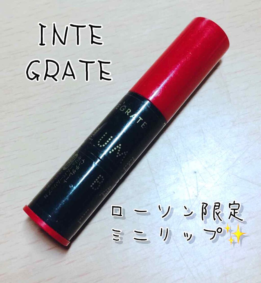 ボリュームバームリップ N ミニセット/インテグレート/口紅を使ったクチコミ（1枚目）