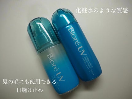 ビオレUV アクアリッチ アクアプロテクトミスト/ビオレ/日焼け止めミスト・スプレーを使ったクチコミ(1枚目)
