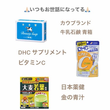 DHC ビタミンＣハードカプセル/DHC/美容サプリメントを使ったクチコミ（4枚目）