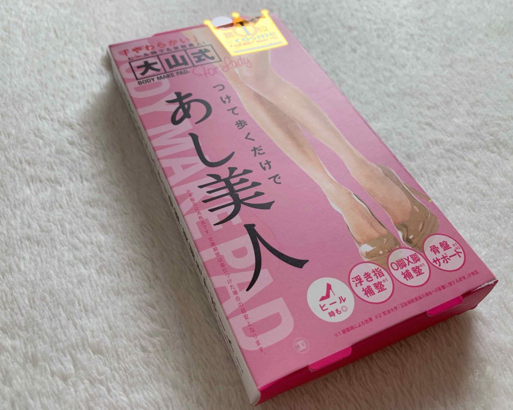 BODY MAKE PAD For Lady/大山式/レッグ・フットケアを使ったクチコミ(3枚目)