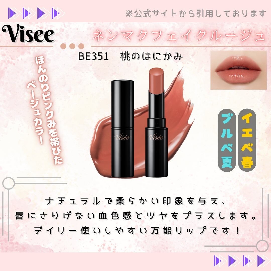 ネンマクフェイク ルージュ/Visée/口紅を使ったクチコミ(5枚目)