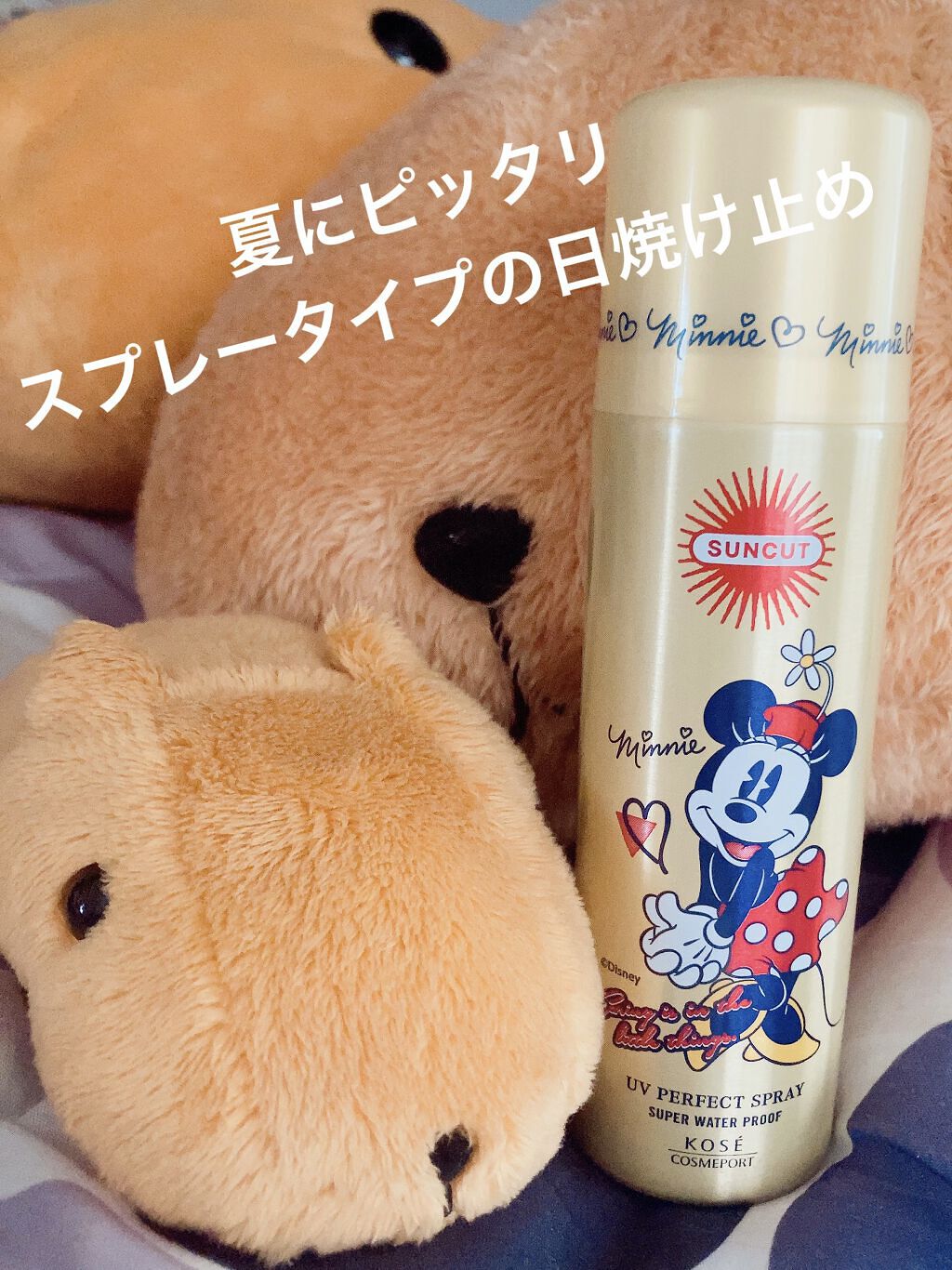 サンカットR パーフェクトUV スプレー 60g【旧】/サンカット®/日焼け止めミスト・スプレーを使ったクチコミ（1枚目）