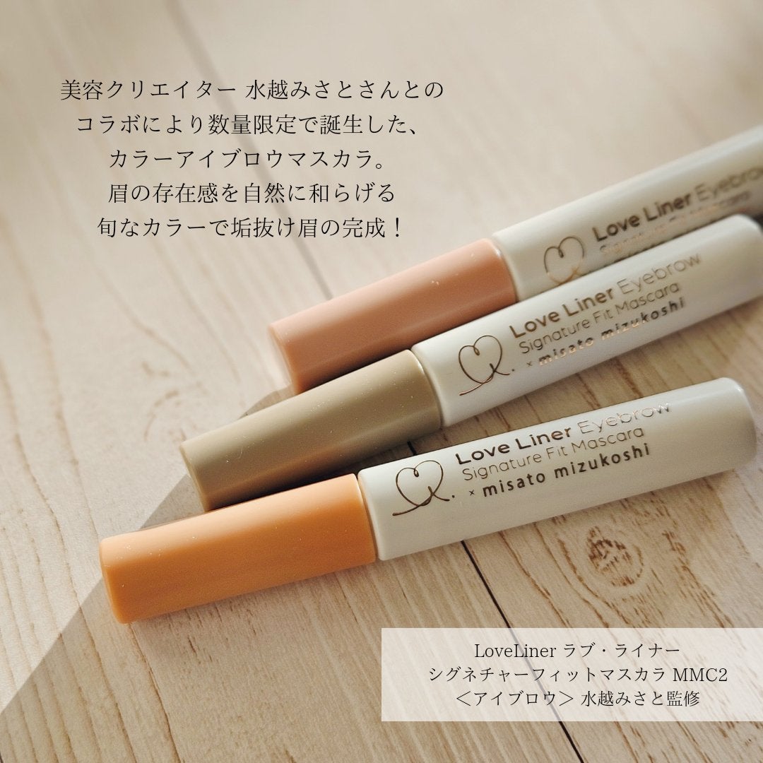 ラブ・ライナー シグネチャーフィットマスカラ MMC2<アイブロウ>/ラブ・ライナー/眉マスカラを使ったクチコミ(2枚目)