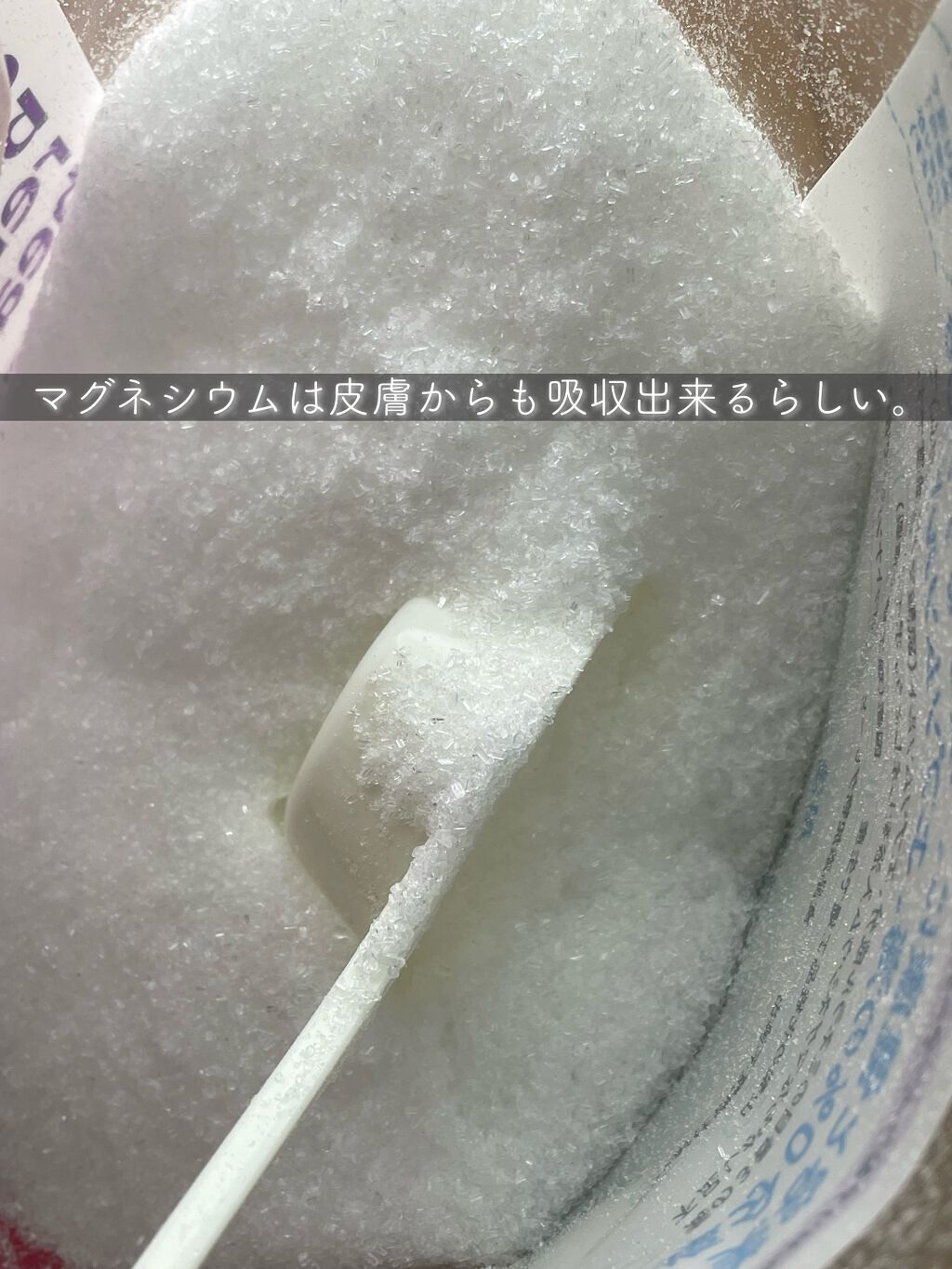 シークリスタルス エプソムソルト オリジナル/sea crystals/無機塩系入浴剤を使ったクチコミ（3枚目）