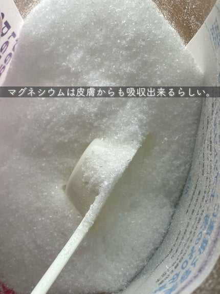 シークリスタルス エプソムソルト オリジナル/sea crystals/無機塩系入浴剤を使ったクチコミ(3枚目)