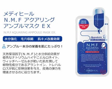 ティーツリーケアソリューション アンプルマスクJEX/MEDIHEAL/シートマスク・パックを使ったクチコミ（2枚目）