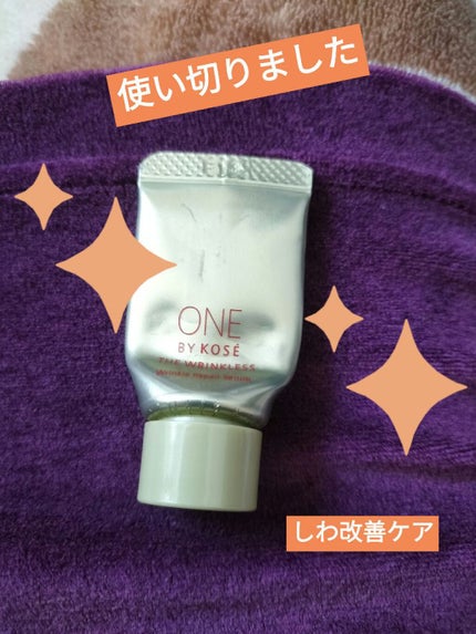 ザ リンクレス/ONE BY KOSE/アイケア・アイクリームを使ったクチコミ(1枚目)