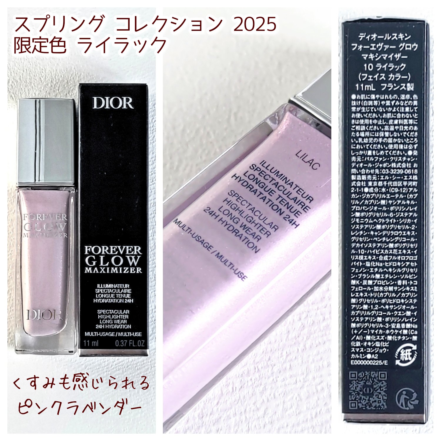 ディオールスキン フォーエヴァー グロウ マキシマイザー/Dior/ハイライトを使ったクチコミ（2枚目）