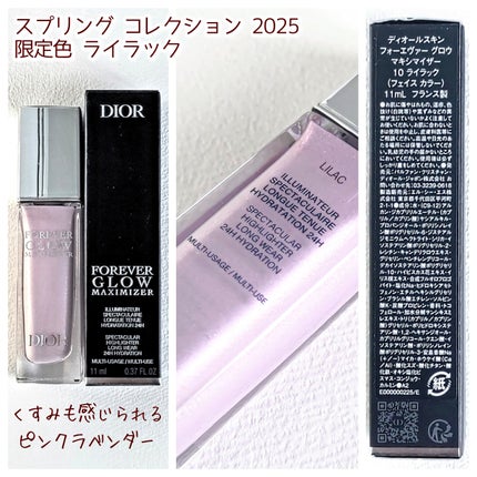 ディオールスキン フォーエヴァー グロウ マキシマイザー/Dior/ハイライトを使ったクチコミ(2枚目)