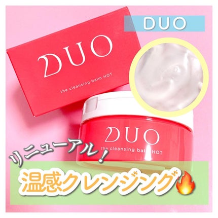 デュオ ザ クレンジングバーム ホットa/DUO/クレンジングバームを使ったクチコミ(1枚目)