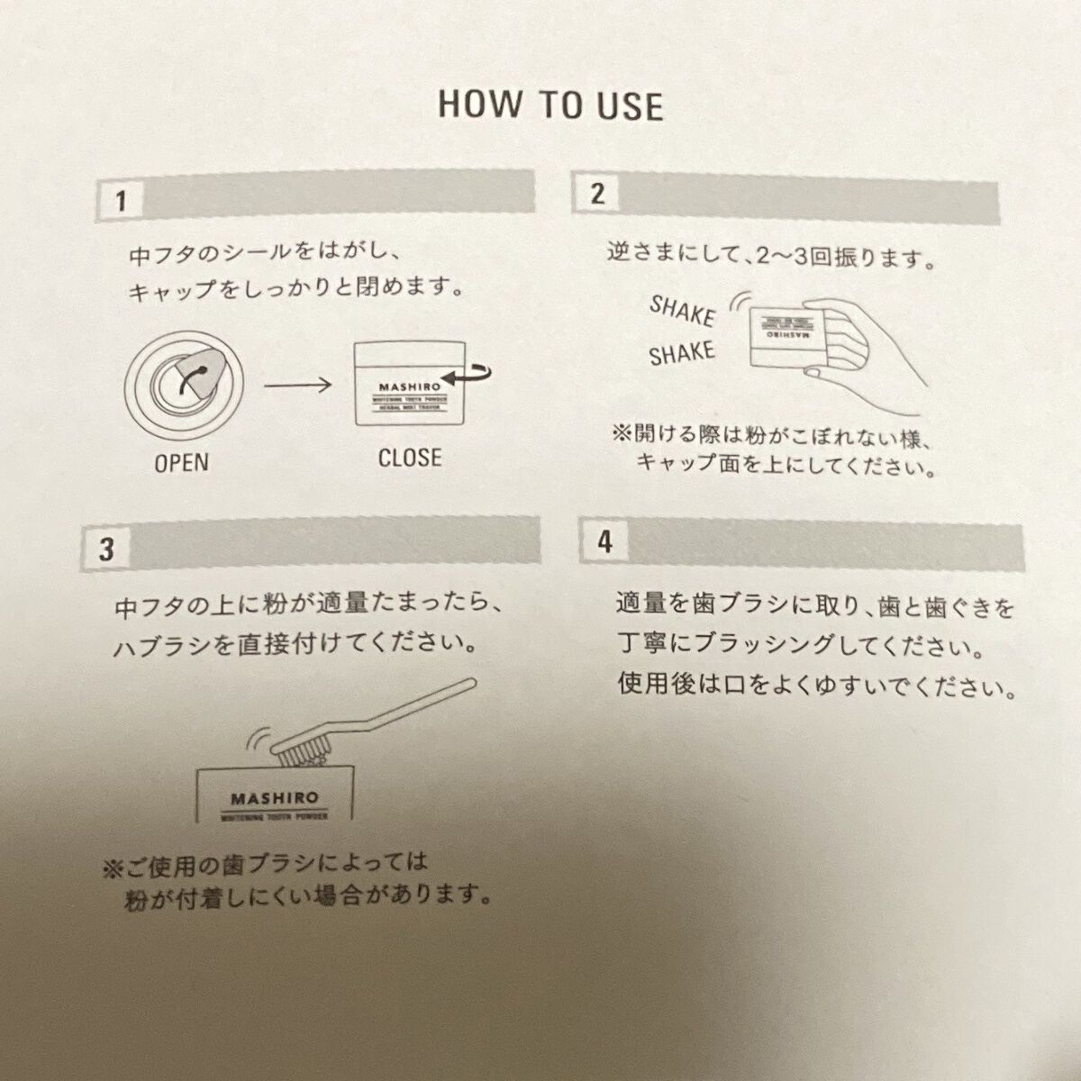 MASHIRO 薬用ホワイトニングパウダー ハーブミント/MASHIRO/歯磨き粉を使ったクチコミ（2枚目）