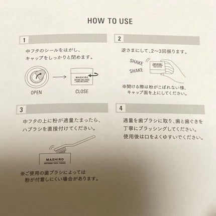 MASHIRO 薬用ホワイトニングパウダー ハーブミント/MASHIRO/歯磨き粉を使ったクチコミ(2枚目)
