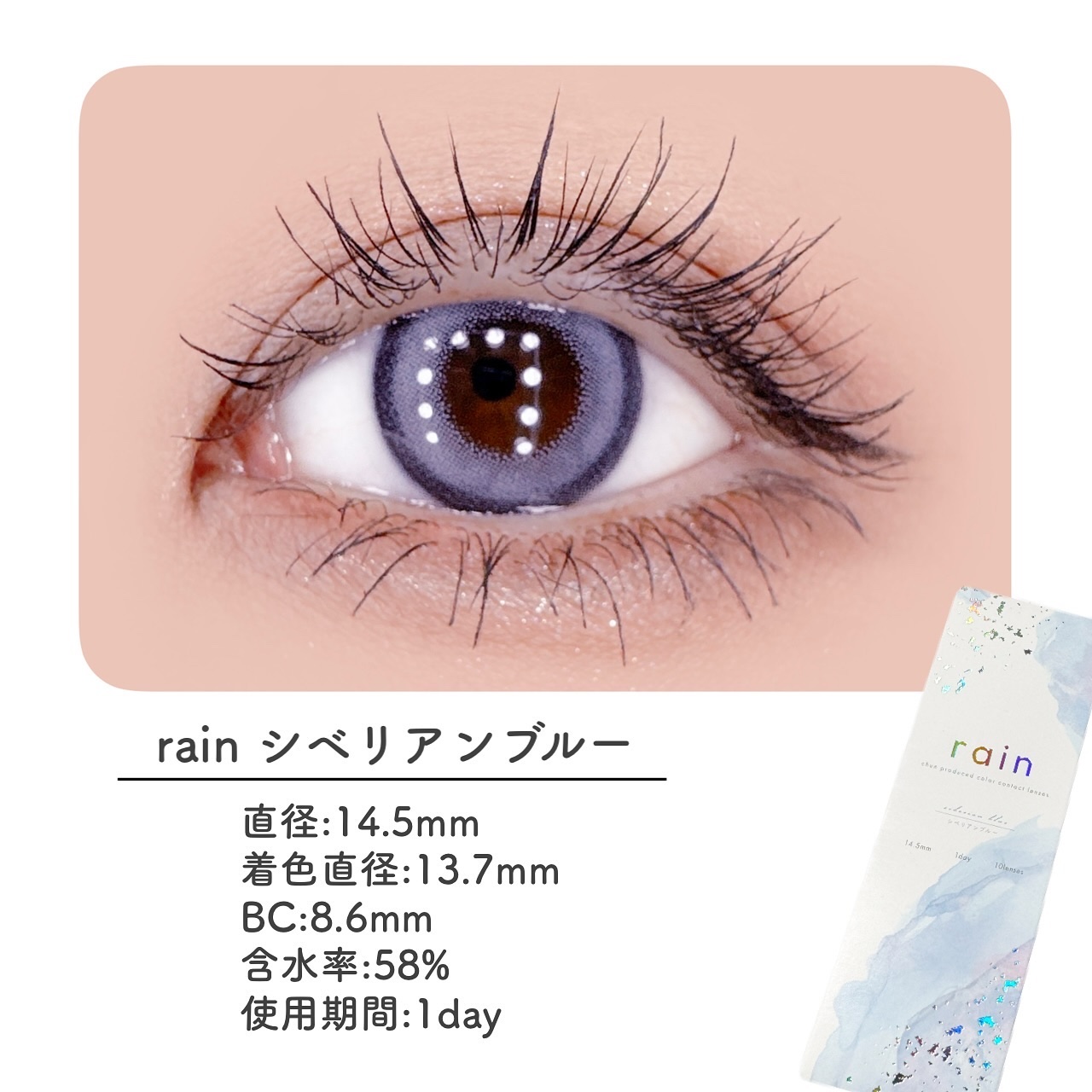 rain 1day/rain/ワンデー（１DAY）カラコンを使ったクチコミ（2枚目）