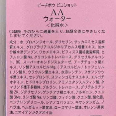 おほあんどうふ on LIPS 「年齢肌用化粧水は数あれどDNAを守る成分が入ってる化粧水がある..」（4枚目）