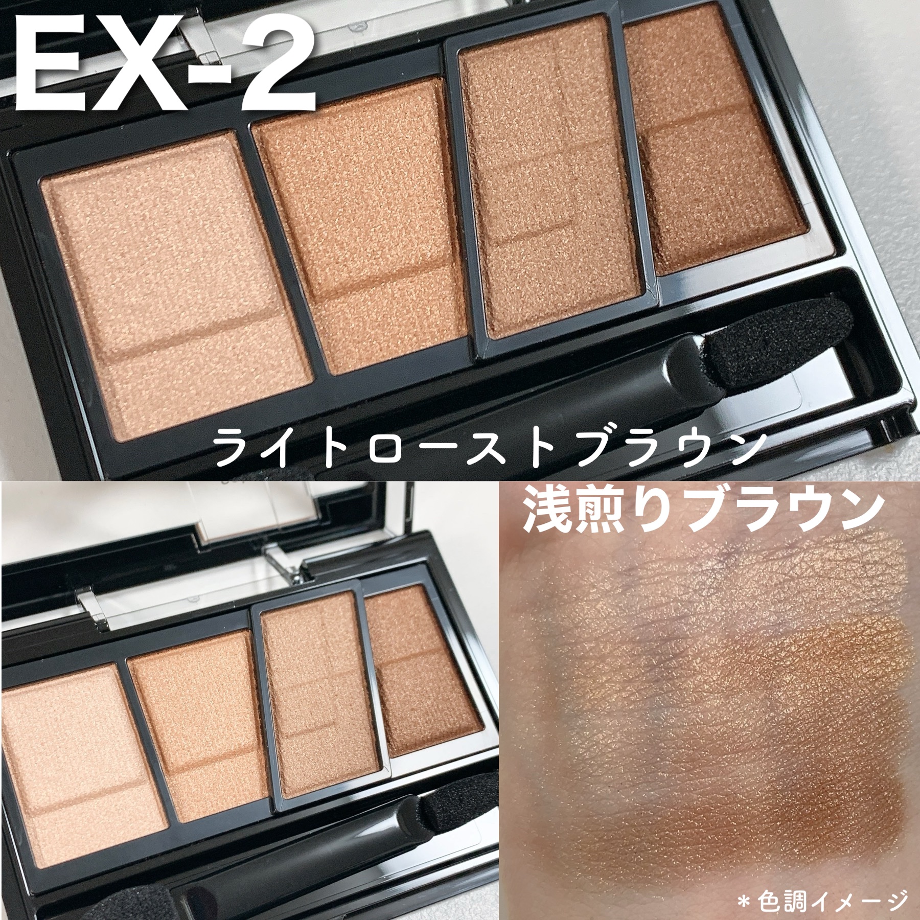 デザイニングブラウンアイズ/KATE/アイシャドウパレットを使ったクチコミ（3枚目）