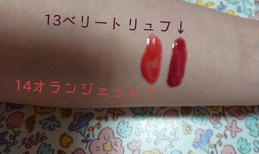 オールインワンティント/シャインリッチ/リップティントを使ったクチコミ(3枚目)