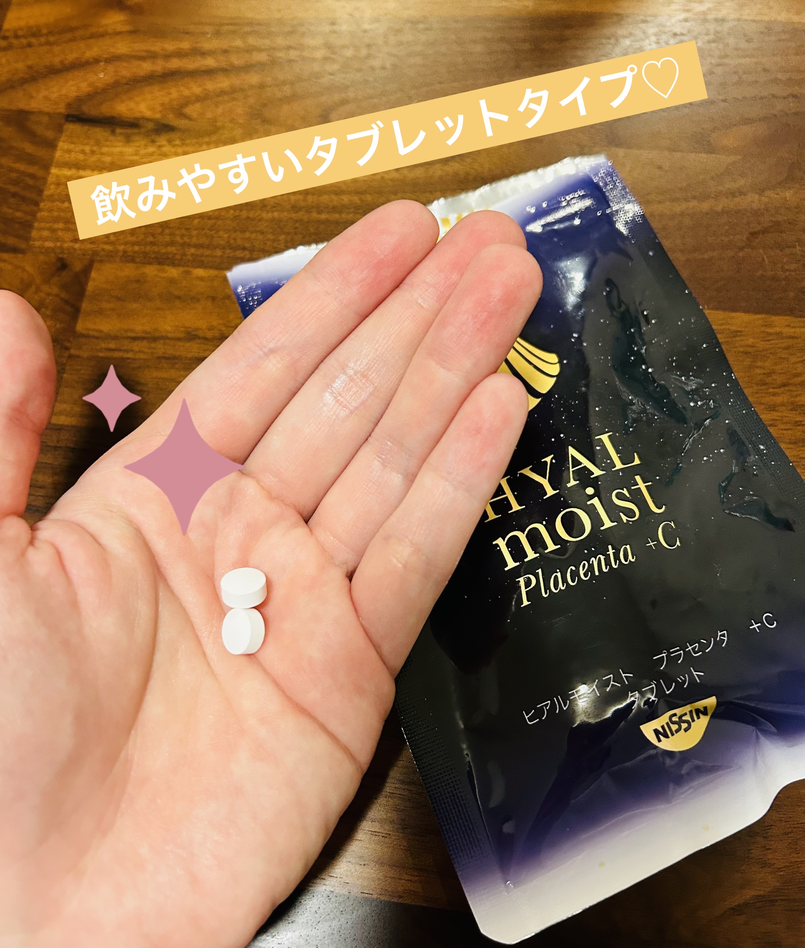 ヒアルモイスト プラセンタ +C/HYALMOIST/美容ドリンクを使ったクチコミ（2枚目）