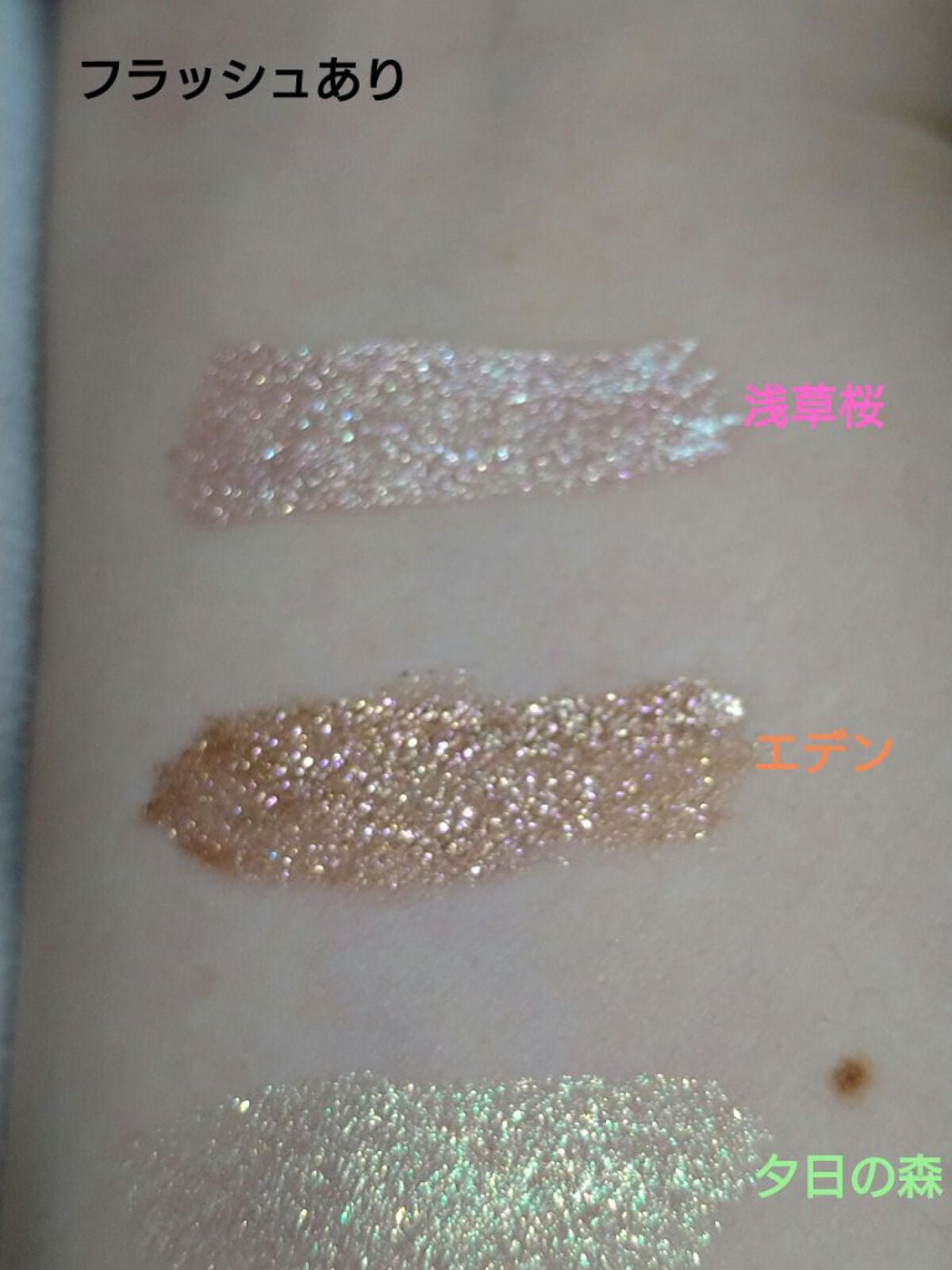 ダイヤモンドシリーズ 星空リキッドアイシャドウ/ZEESEA/リキッドアイシャドウを使ったクチコミ(3枚目)