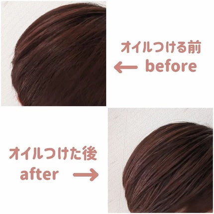 カールフィックスオイル/plus eau/ヘアオイルを使ったクチコミ(3枚目)