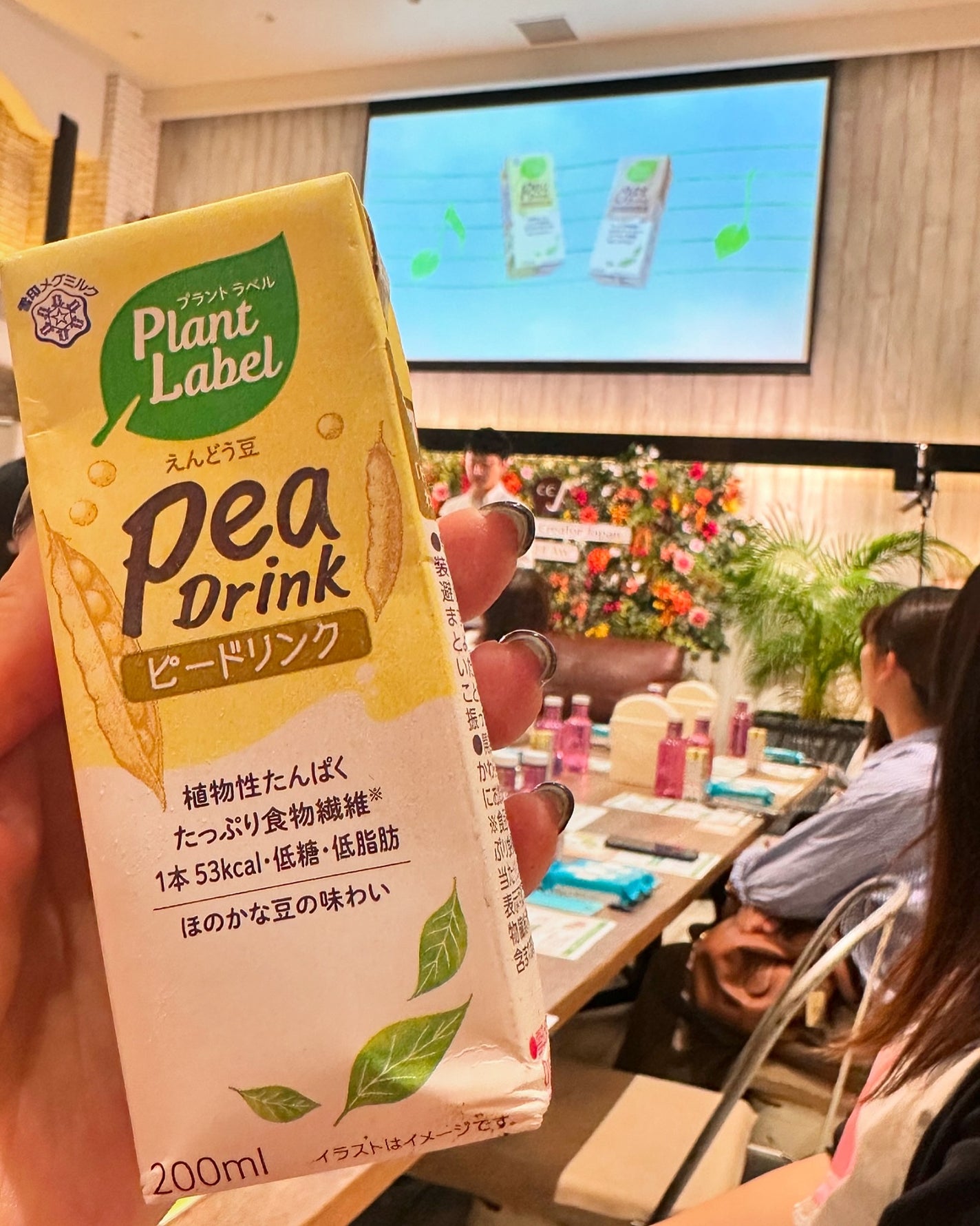 nao/垢抜けたいママ on LIPS 「.CCJで出会った雪印メグミルクPlantLabelPeaDr..」(3枚目)