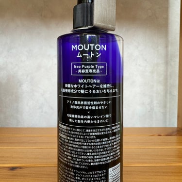 MOUTON ネオムラサキシャンプー　パープルのクチコミ「MOUTON ムートンNeo Purple 250ml
￥3,480（税込）

この紫シャンプ.....」（3枚目）