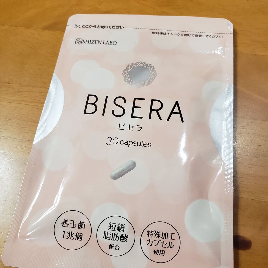 【最終再値下げ】ビセラ(BISERA)