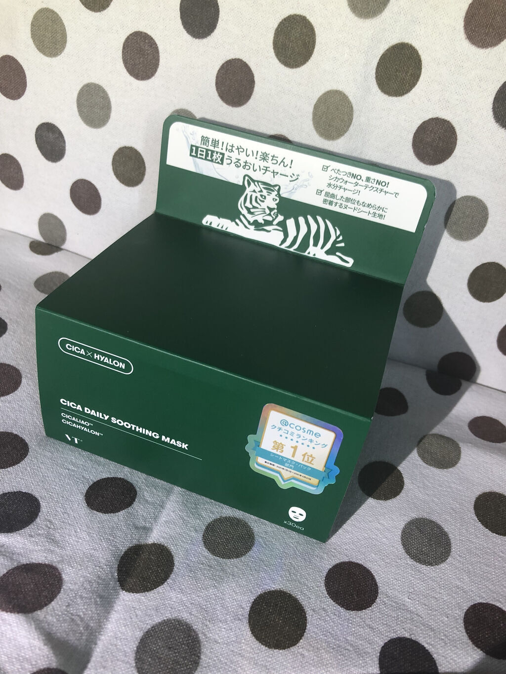 CICA デイリースージングマスク/VT/シートマスク・パックを使ったクチコミ（2枚目）