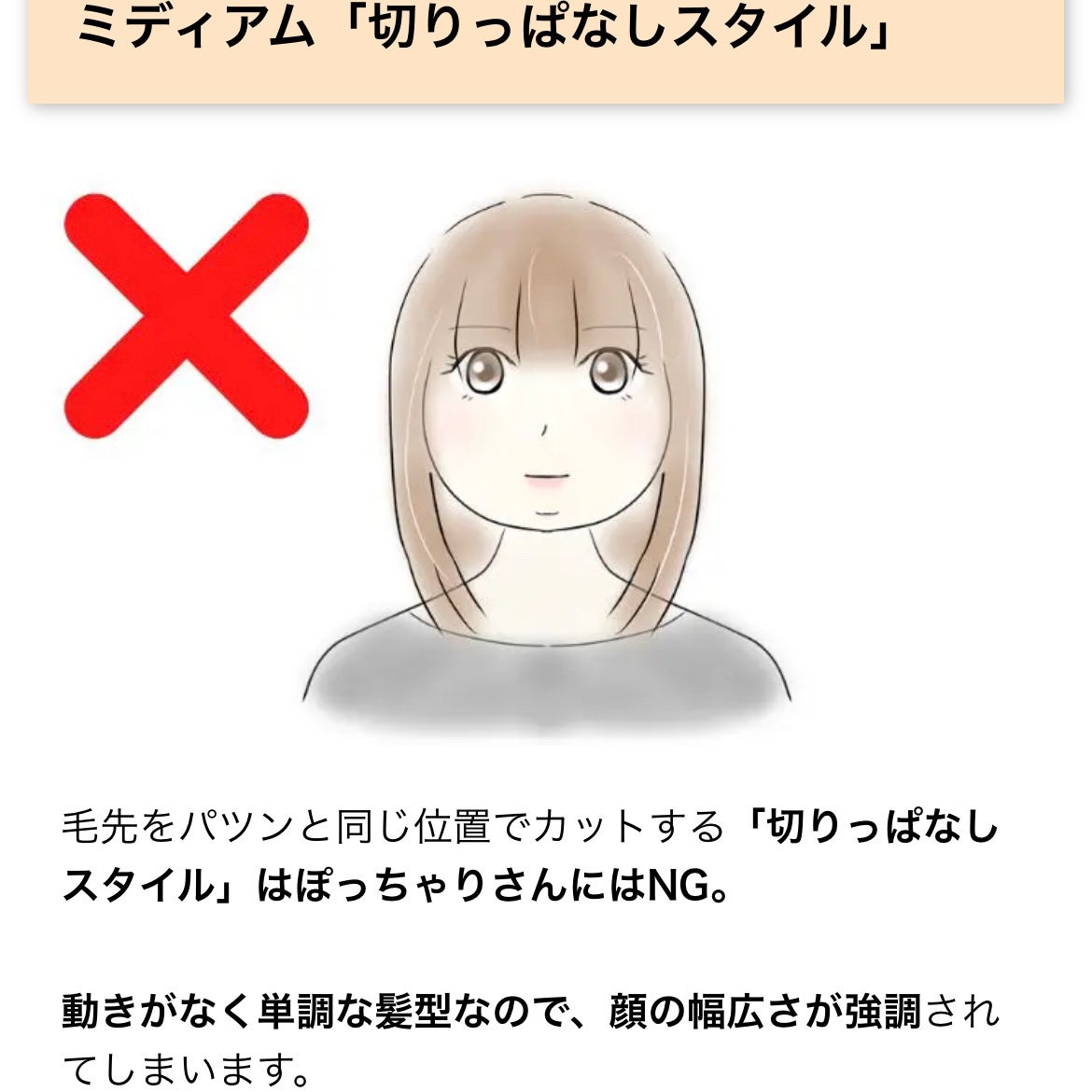 ゆきたん on LIPS 「【メモ!コンプレックス別おすすめヘアスタイル】こんにちは ゆき..」(7枚目)