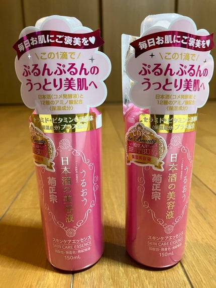 日本酒の美容液/菊正宗/美容液を使ったクチコミ(1枚目)