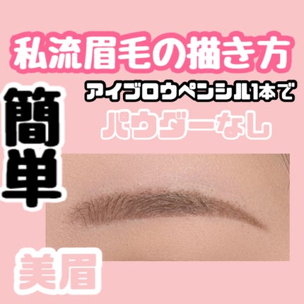 だ円芯 アルミ アイブローペンシル/DAISO/アイブロウペンシルを使ったクチコミ(1枚目)