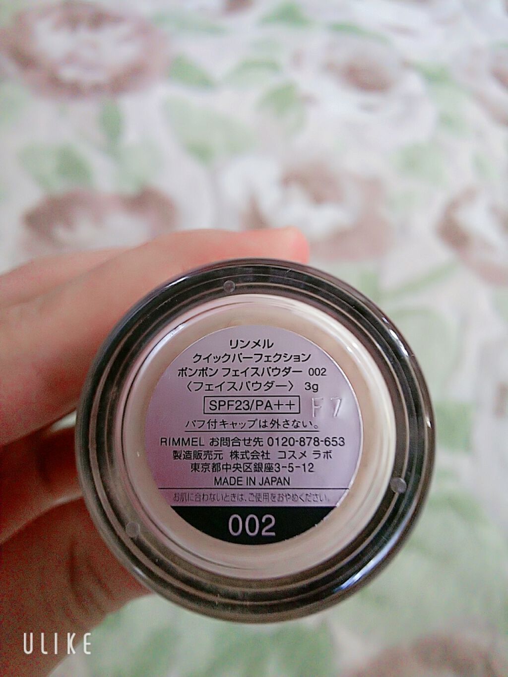 クイックパーフェクション ポンポン フェイスパウダー/リンメル ロンドン/ルースパウダーを使ったクチコミ（2枚目）