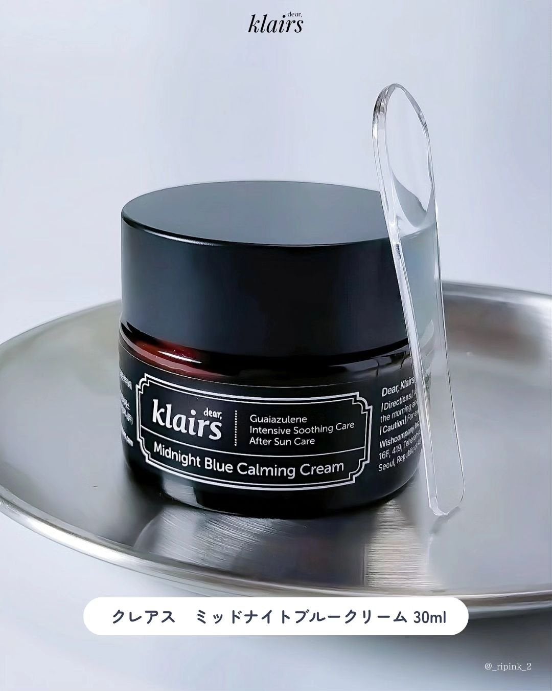 ミッドナイトブルーカーミングクリーム/Klairs/フェイスクリームを使ったクチコミ(6枚目)