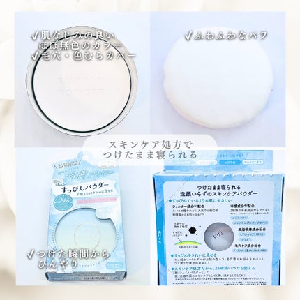 すっぴんパウダーC フルーティーフローラルの香り/クラブ/その他スキンケアを使ったクチコミ(2枚目)