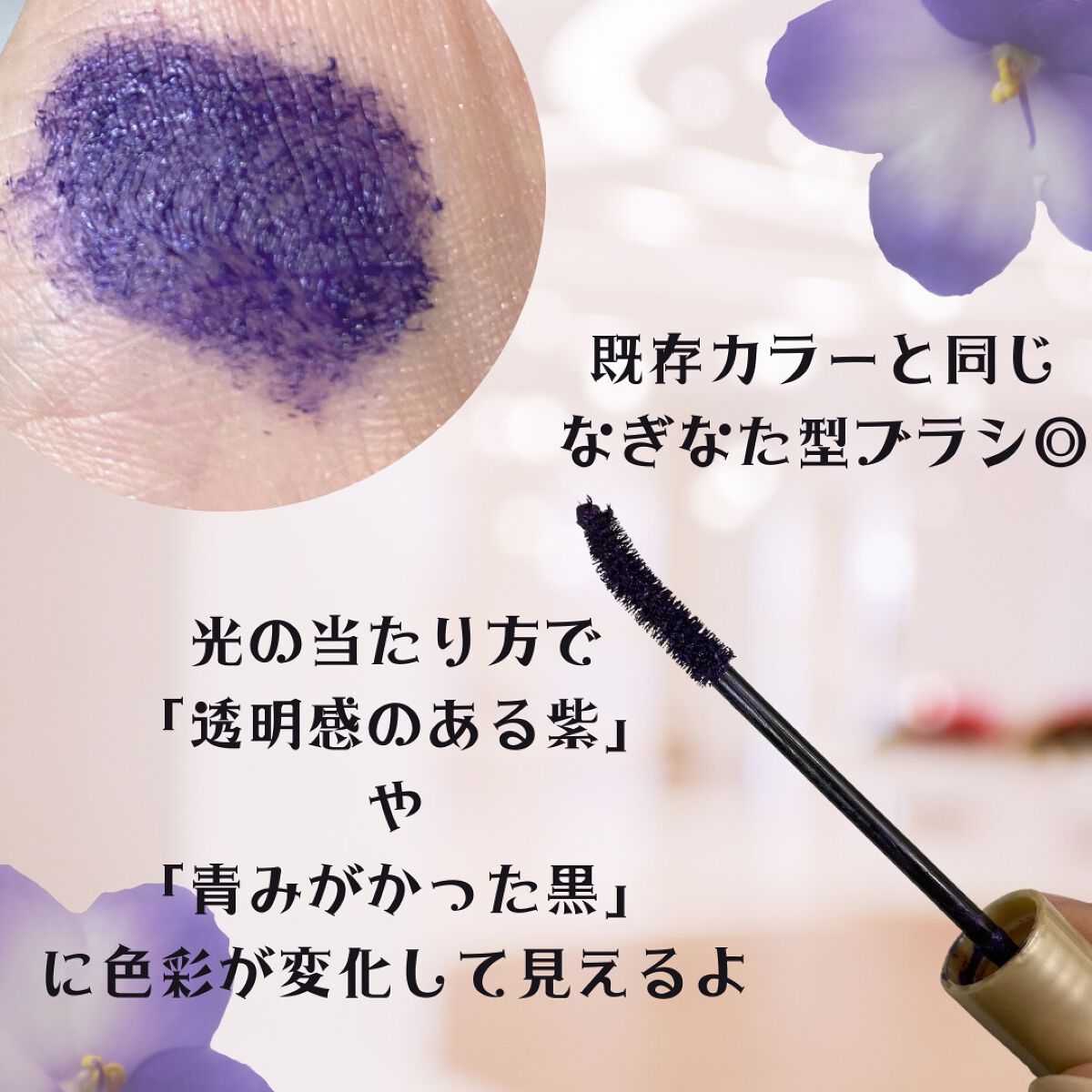 ひとえ・奥ぶたえ用マスカラ/アイプチ®/マスカラを使ったクチコミ(3枚目)