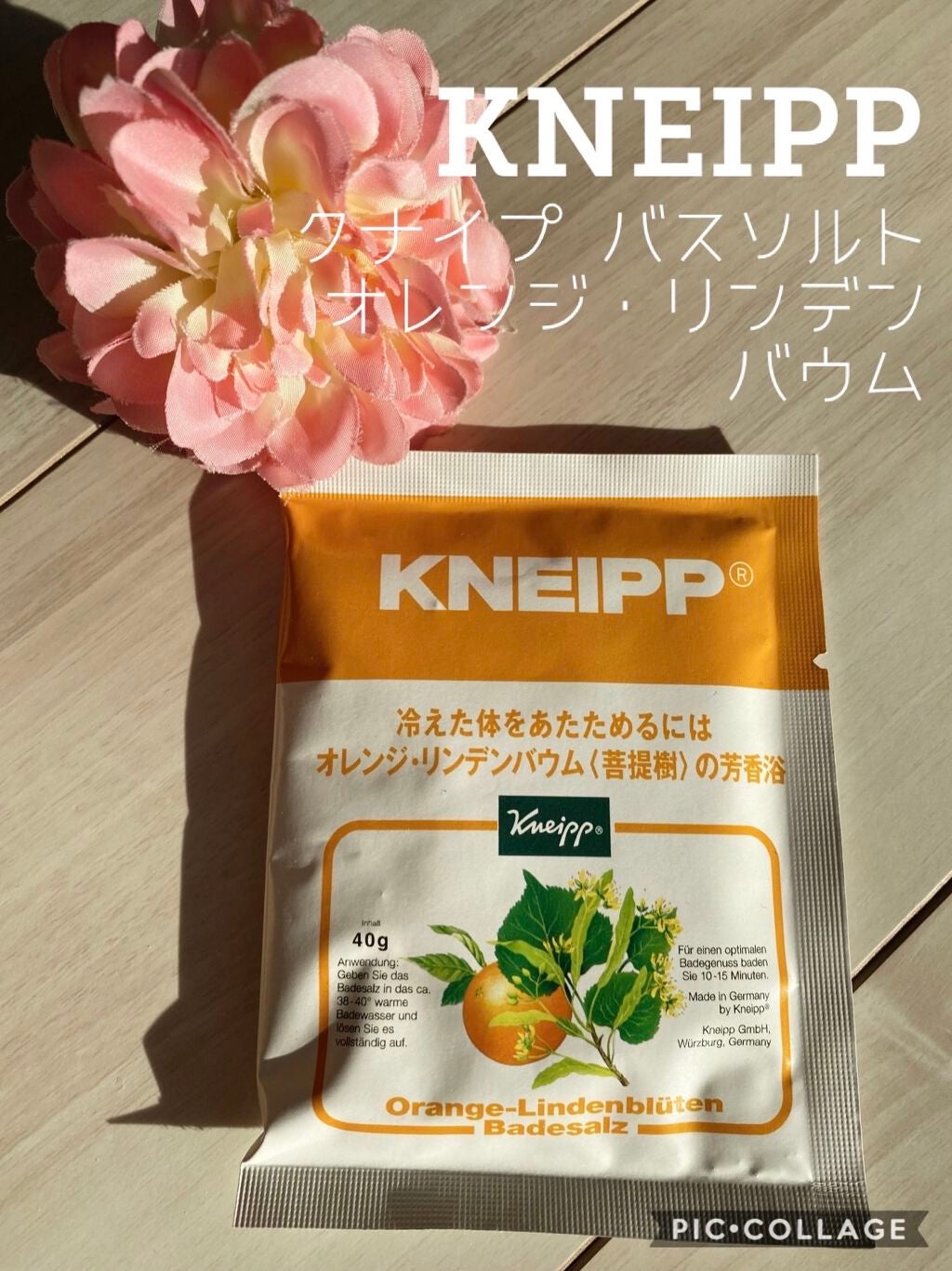 クナイプ バスソルト オレンジ・リンデンバウム<菩提樹>の香り/クナイプ/無機塩系入浴剤を使ったクチコミ(1枚目)