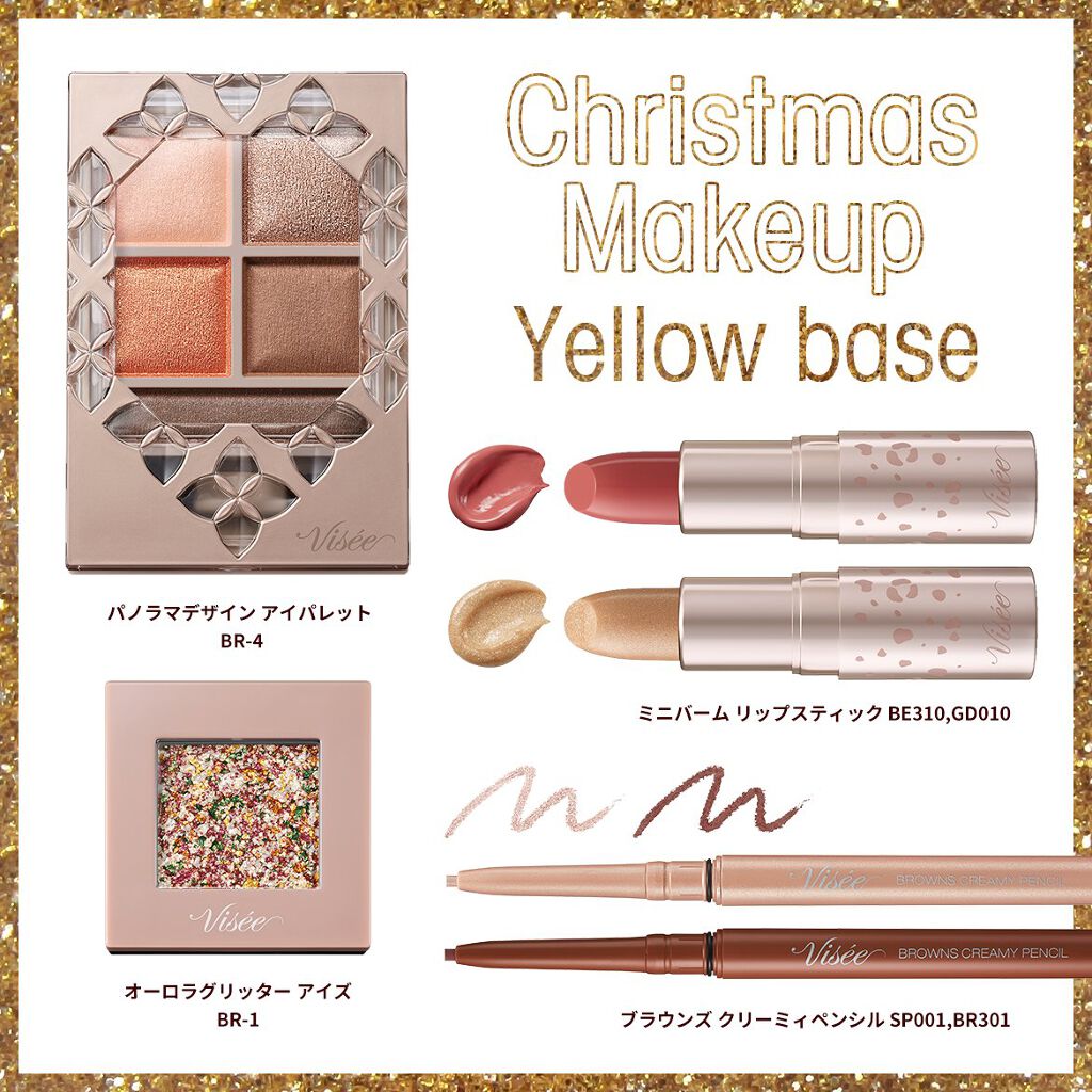 リシェ オーロラグリッター アイズ/Visée/ジェル・クリームアイシャドウを使ったクチコミ（2枚目）