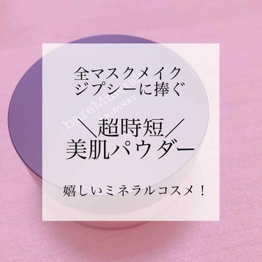 💋bareMinerals オリジナル ファンデーション（SPF15・PA++) ニュートラルアイボリー※日本未発売色

iherbのセールで1600円で購入しました。
割安だし試しに買ってみるか、と軽