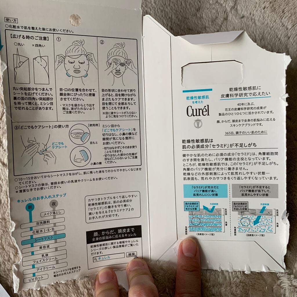 潤浸保湿 モイストリペアシートマスク/キュレル/シートマスク・パックを使ったクチコミ(4枚目)