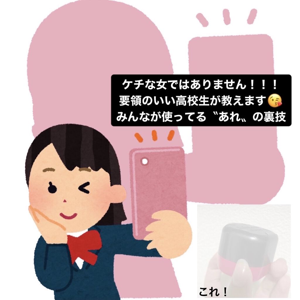 <これで私も要領のいい女🎶>




私が友達とかにも教えるいち髪ヘアキープ和草
スティックの少しでも長く使える方法を今回は
紹介します！！

前回の投稿でこの商品の説明はしているので
使ったことない方はぜひ見てください！


実はこれま