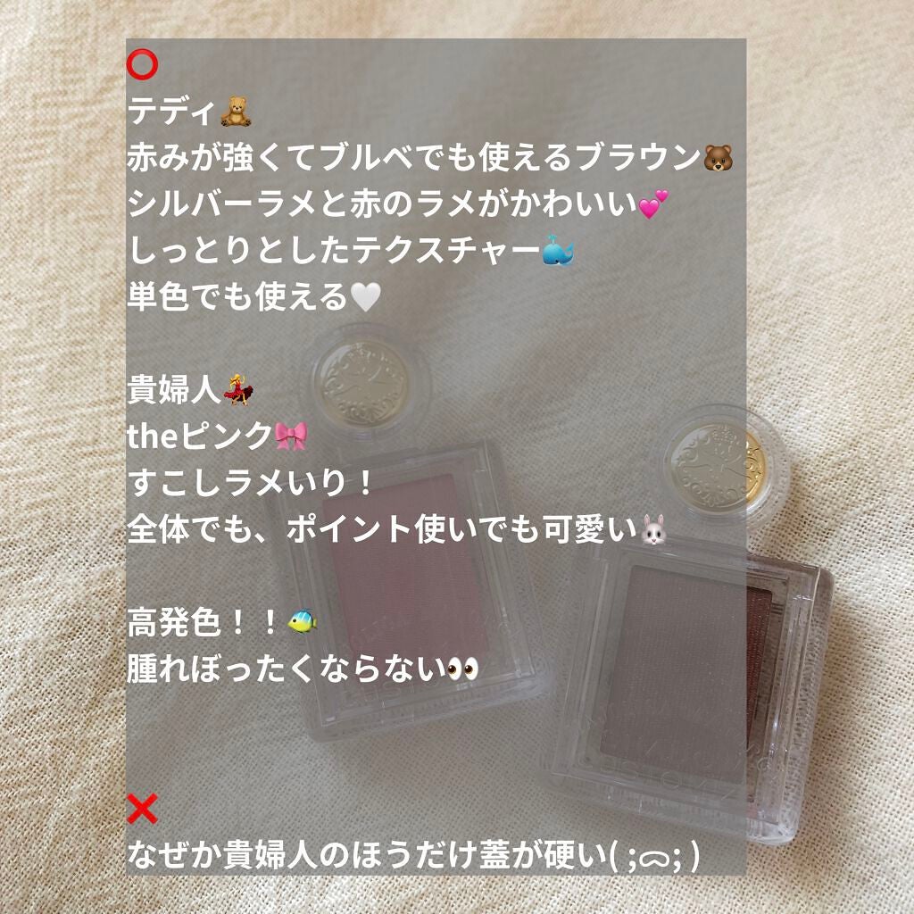 シャドーカスタマイズ/MAJOLICA MAJORCA/単色アイシャドウを使ったクチコミ(2枚目)