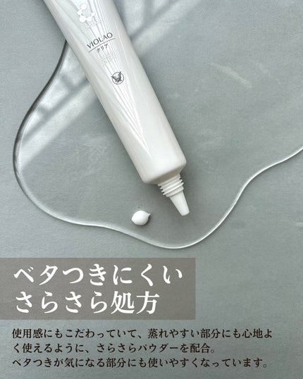 クリニラボ VIOLAO クリア/大正製薬/デリケートゾーンケアを使ったクチコミ(5枚目)