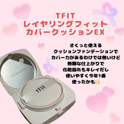 3Dトランスカラー アイ&フェイス/コフレドール/ジェル・クリームアイシャドウを使ったクチコミ(2枚目)