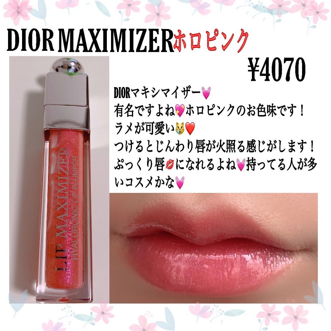 を使ったクチコミ（1枚目）