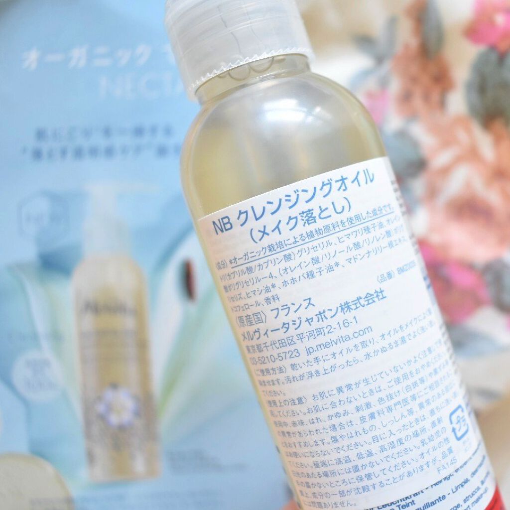 ネクターブラン クレンジングオイル /Melvita/オイルクレンジングを使ったクチコミ（2枚目）